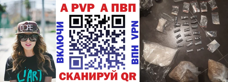 APVP VHQ  Карачаевск 