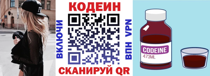 Кодеин Purple Drank магазин продажи наркотиков Карачаевск
