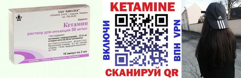 Кетамин ketamine Карачаевск