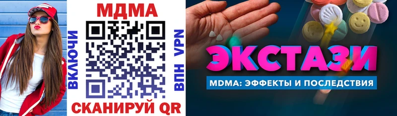 цена наркотик Карачаевск MDMA молли