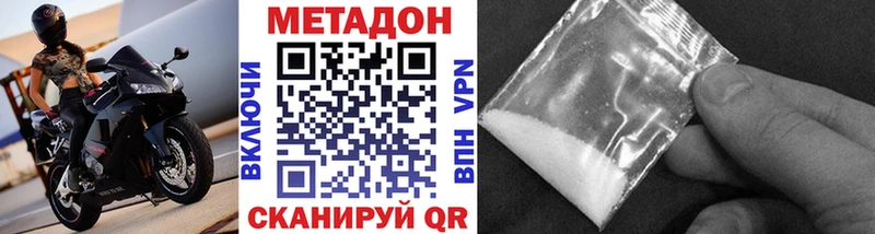 даркнет сайт  Карачаевск  shop клад  Метадон VHQ 